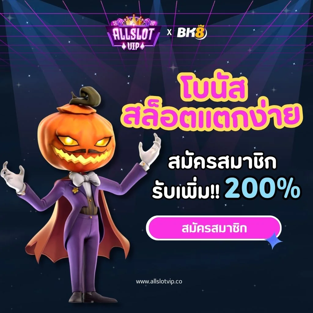 allslot bonus